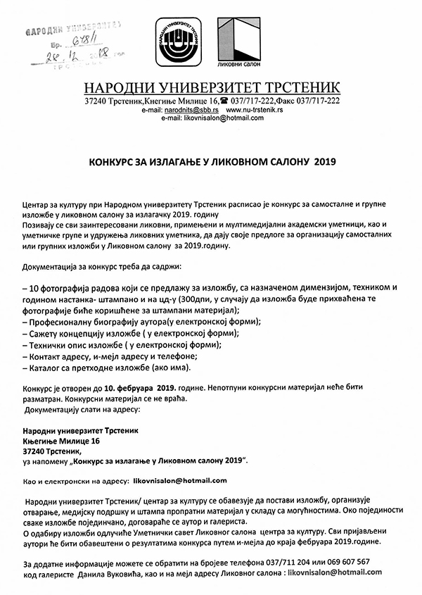 Конкурс за излагање у ликовном салону 2019.